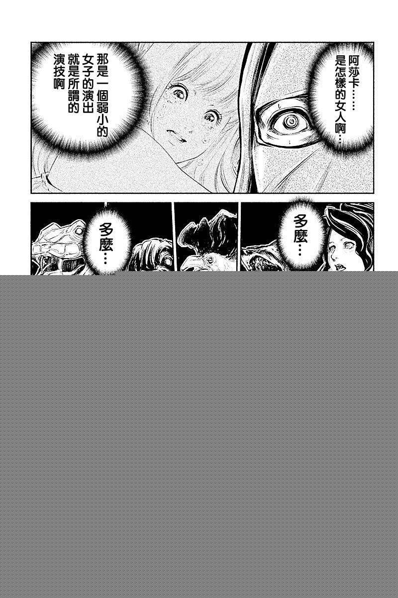 DFO死亡幻想歌剧韩漫全集-第22话无删减无遮挡章节图片 
