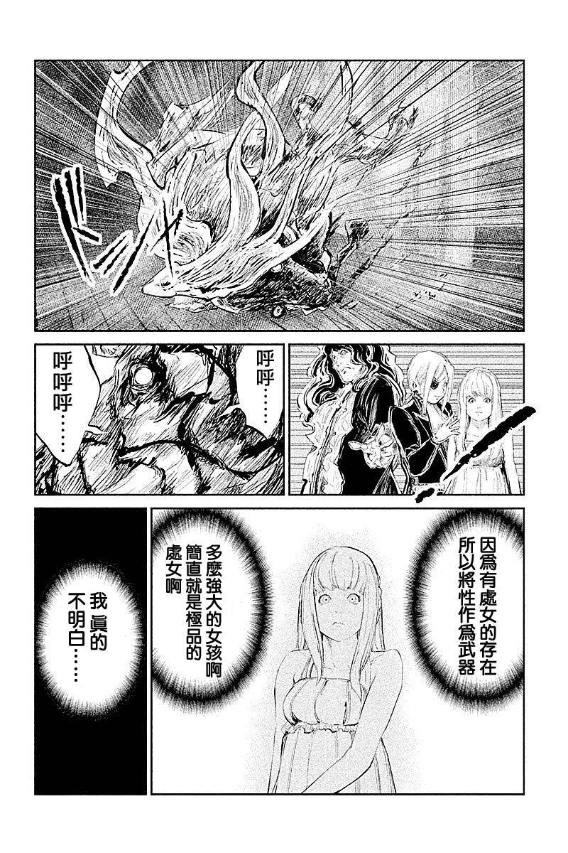 DFO死亡幻想歌剧韩漫全集-第22话无删减无遮挡章节图片 