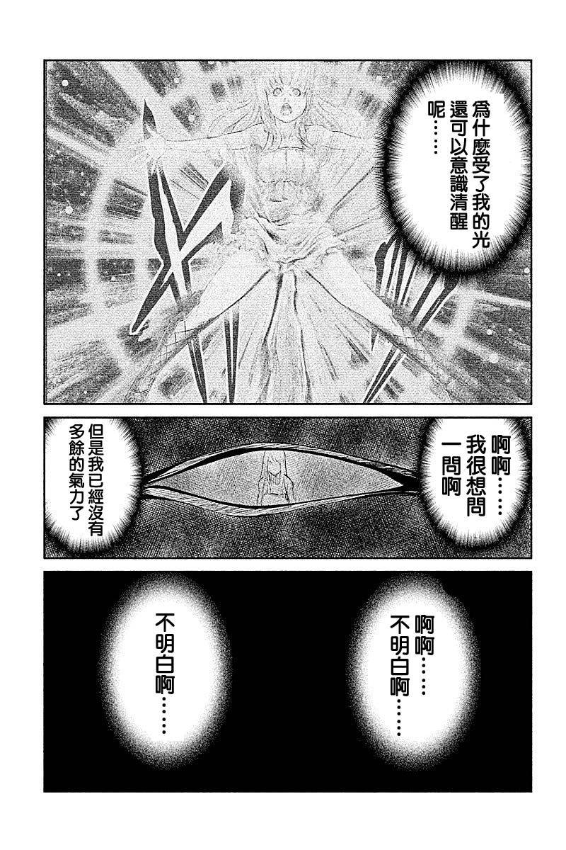 DFO死亡幻想歌剧韩漫全集-第22话无删减无遮挡章节图片 
