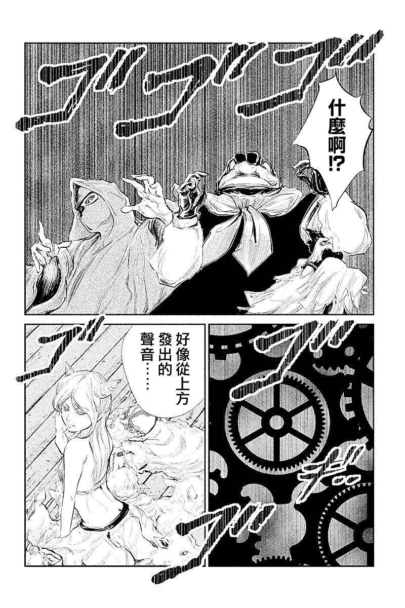 DFO死亡幻想歌剧韩漫全集-第22话无删减无遮挡章节图片 
