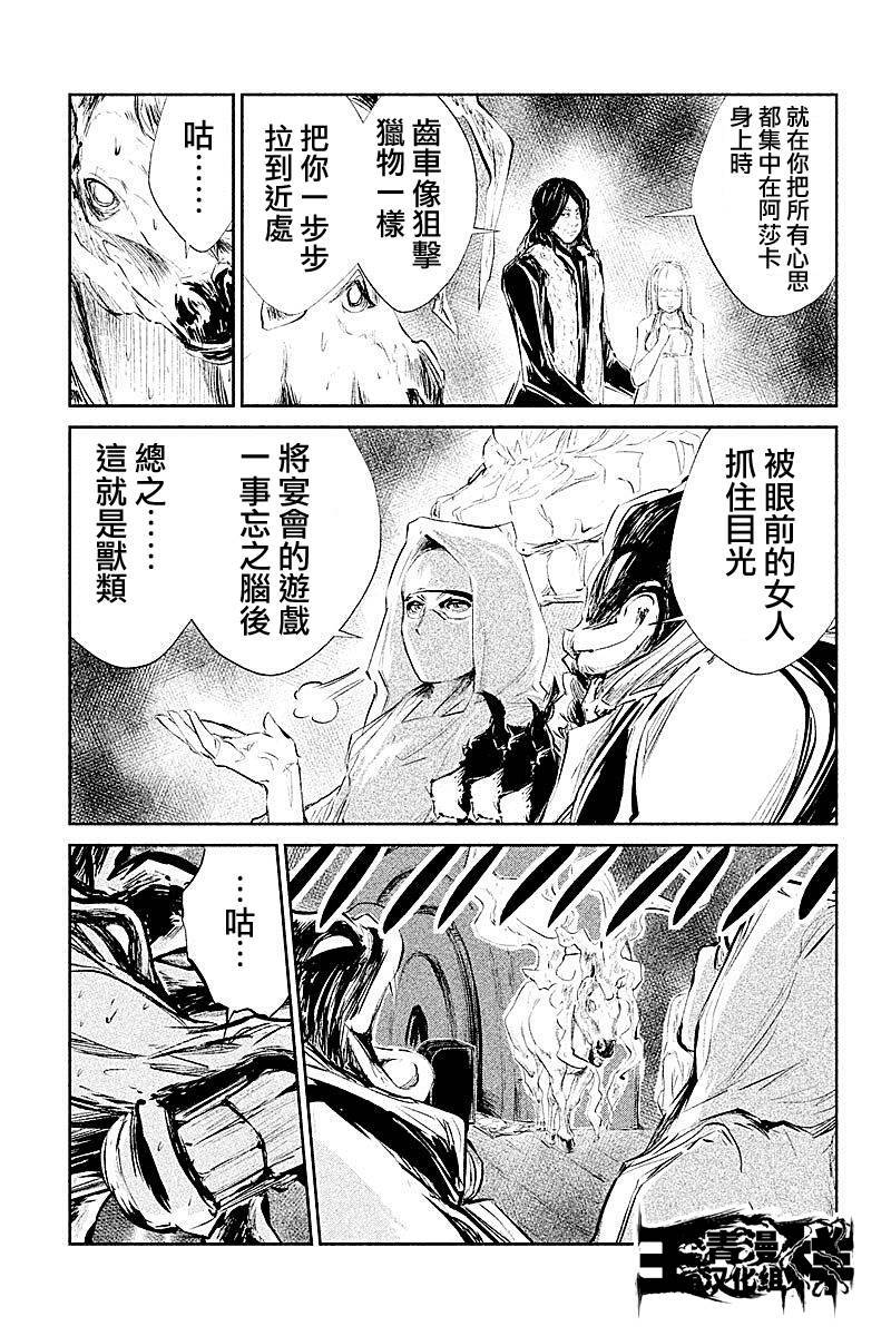 DFO死亡幻想歌剧韩漫全集-第22话无删减无遮挡章节图片 