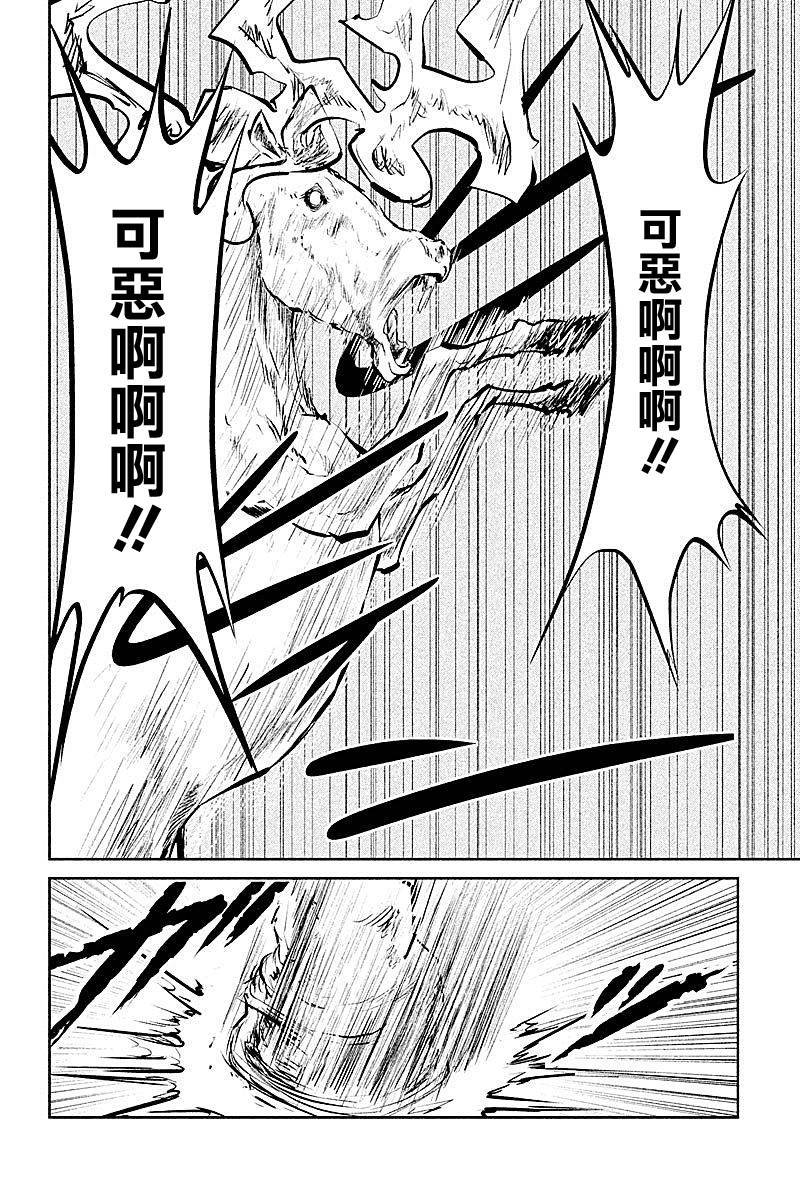 DFO死亡幻想歌剧韩漫全集-第22话无删减无遮挡章节图片 