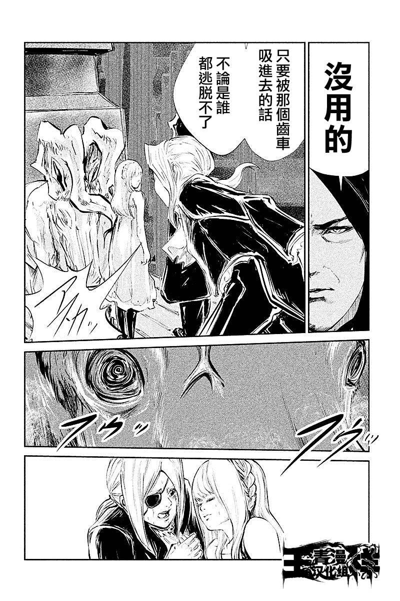 DFO死亡幻想歌剧韩漫全集-第22话无删减无遮挡章节图片 