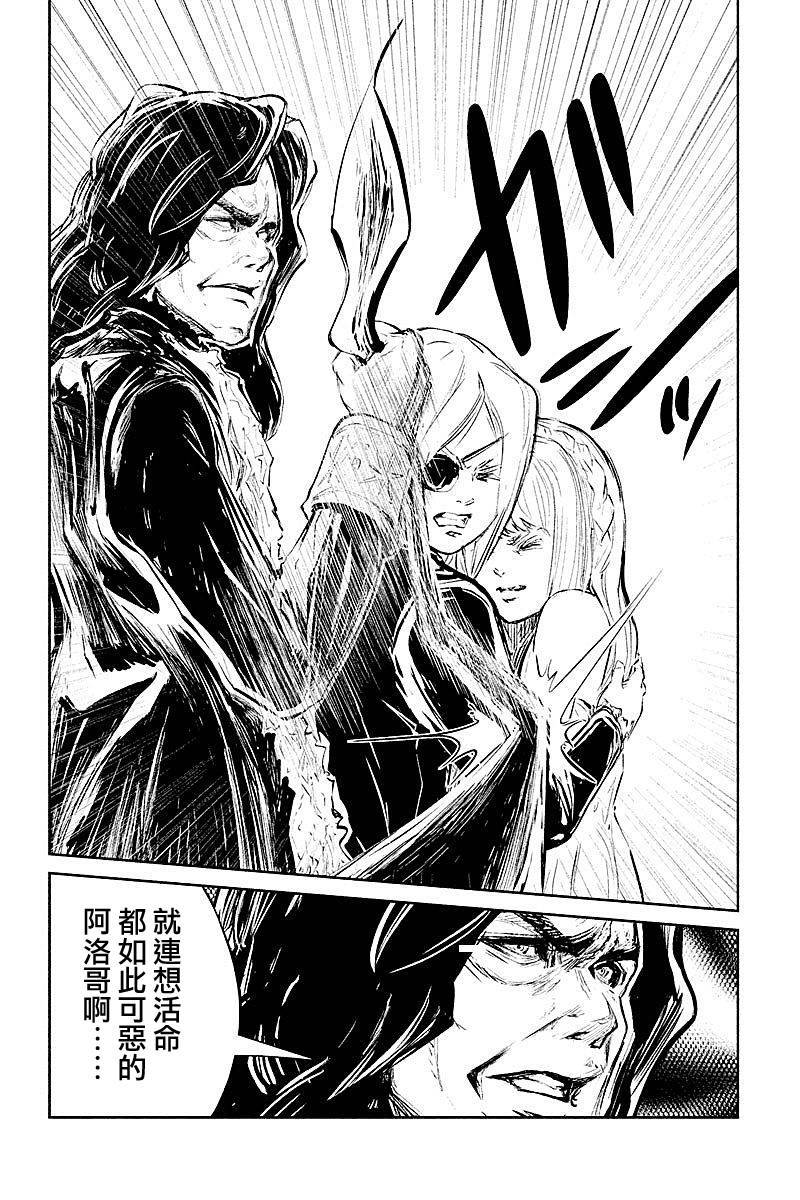 DFO死亡幻想歌剧韩漫全集-第22话无删减无遮挡章节图片 