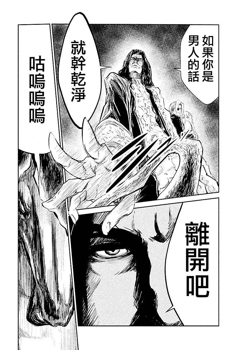 DFO死亡幻想歌剧韩漫全集-第22话无删减无遮挡章节图片 