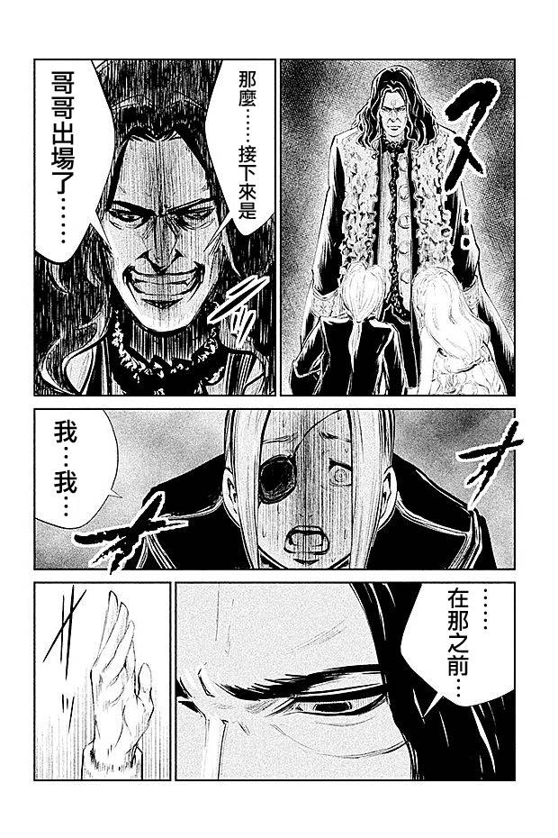 DFO死亡幻想歌剧韩漫全集-第23话无删减无遮挡章节图片 