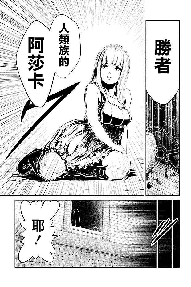 DFO死亡幻想歌剧韩漫全集-第23话无删减无遮挡章节图片 
