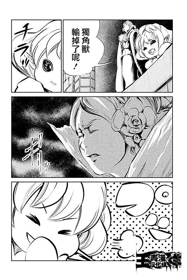 DFO死亡幻想歌剧韩漫全集-第23话无删减无遮挡章节图片 