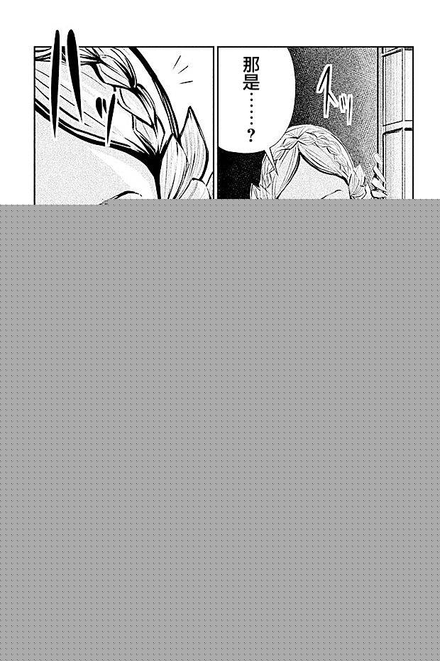 DFO死亡幻想歌剧韩漫全集-第23话无删减无遮挡章节图片 