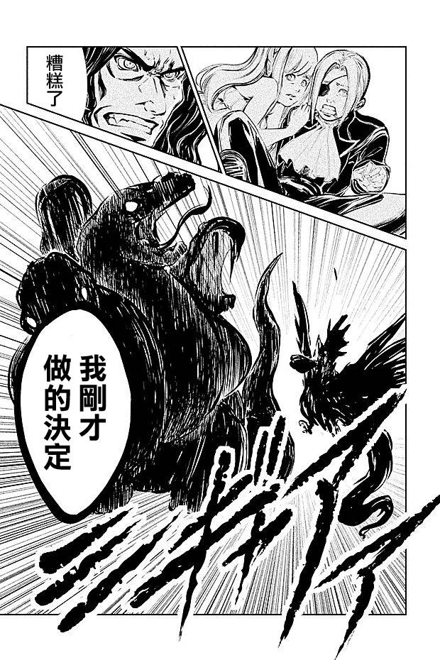DFO死亡幻想歌剧韩漫全集-第23话无删减无遮挡章节图片 