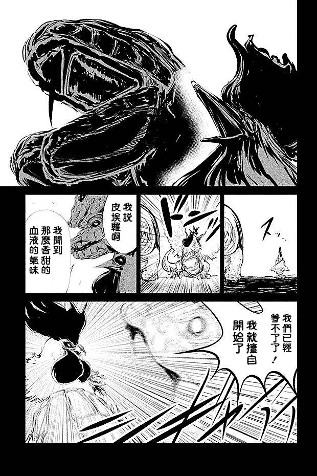 DFO死亡幻想歌剧韩漫全集-第23话无删减无遮挡章节图片 