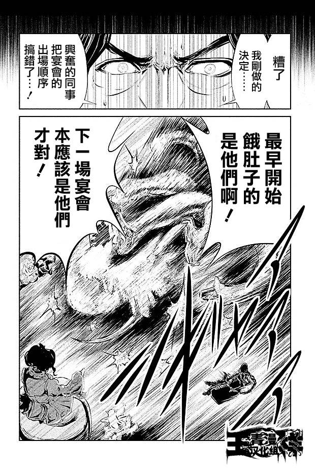 DFO死亡幻想歌剧韩漫全集-第23话无删减无遮挡章节图片 