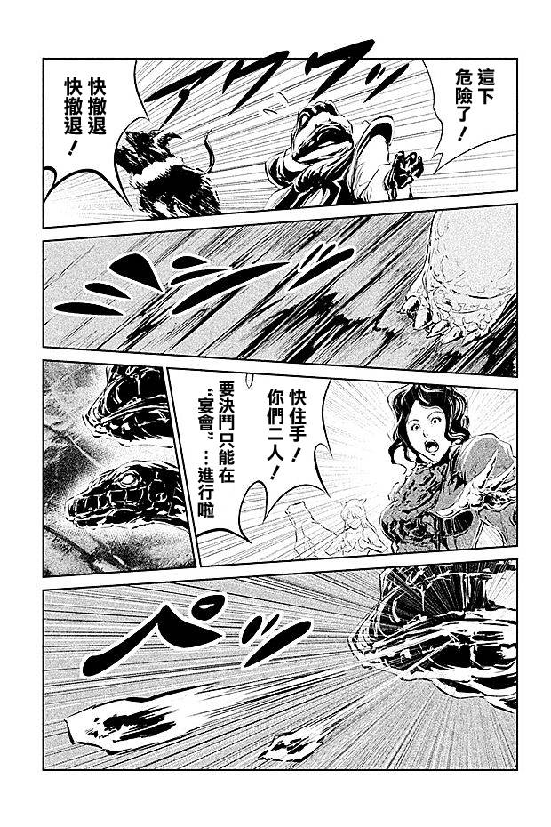 DFO死亡幻想歌剧韩漫全集-第23话无删减无遮挡章节图片 