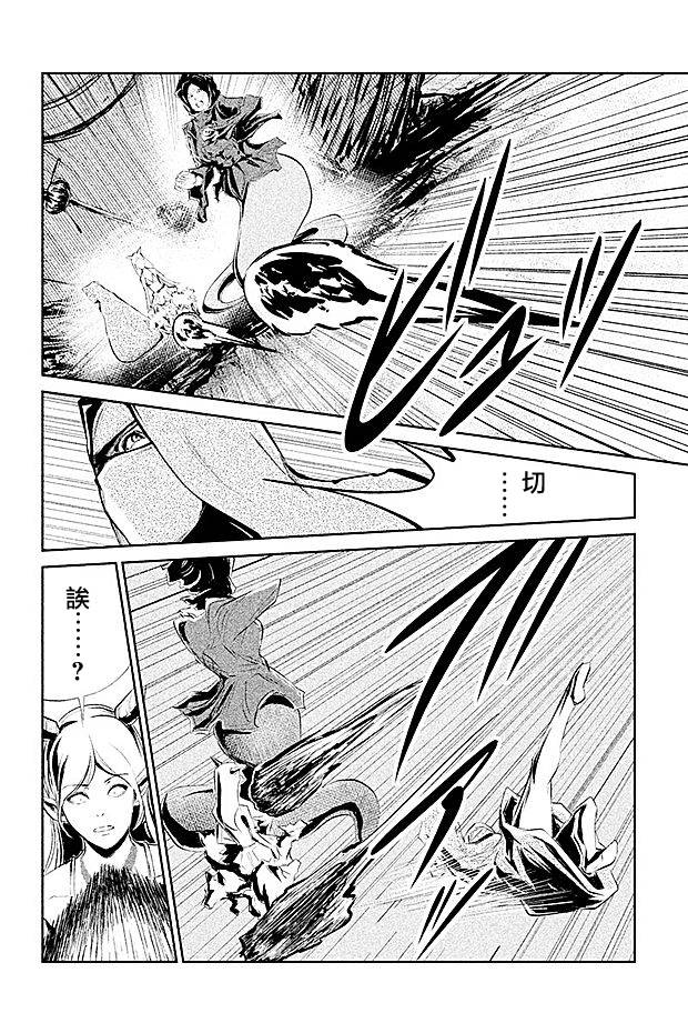 DFO死亡幻想歌剧韩漫全集-第23话无删减无遮挡章节图片 