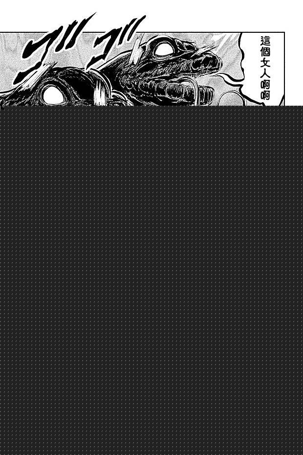DFO死亡幻想歌剧韩漫全集-第23话无删减无遮挡章节图片 