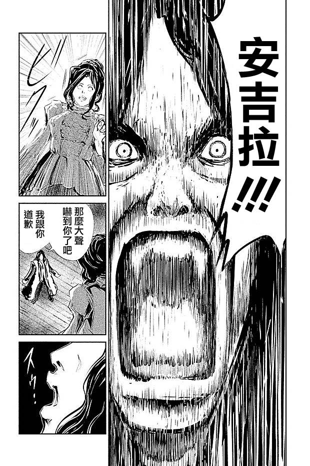 DFO死亡幻想歌剧韩漫全集-第23话无删减无遮挡章节图片 