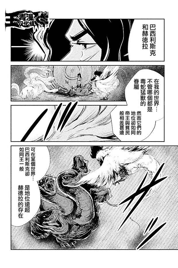 DFO死亡幻想歌剧韩漫全集-第23话无删减无遮挡章节图片 