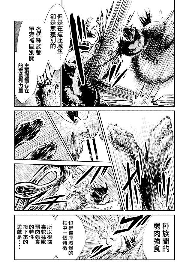 DFO死亡幻想歌剧韩漫全集-第23话无删减无遮挡章节图片 