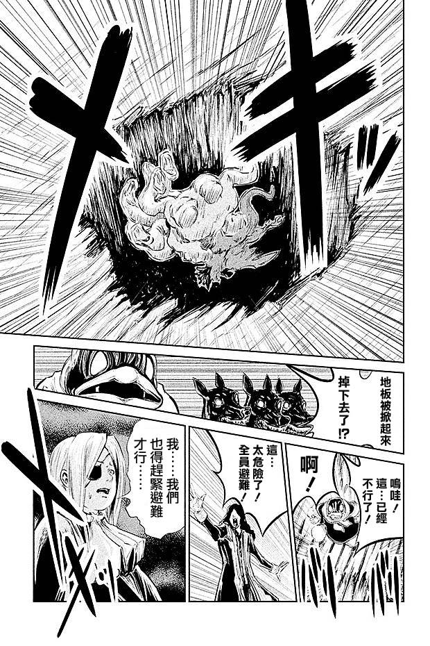 DFO死亡幻想歌剧韩漫全集-第23话无删减无遮挡章节图片 