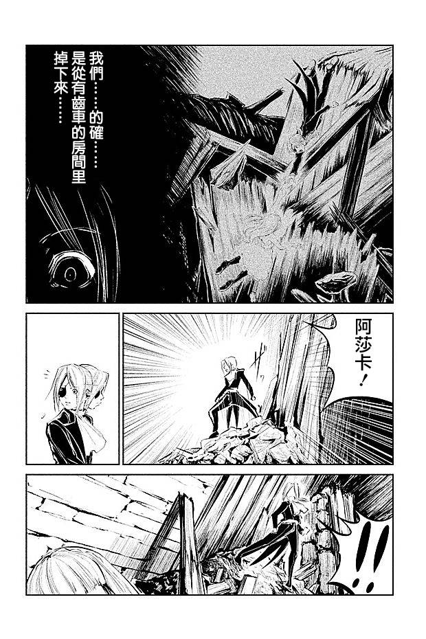 DFO死亡幻想歌剧韩漫全集-第24话无删减无遮挡章节图片 