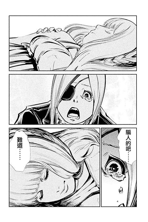 DFO死亡幻想歌剧韩漫全集-第24话无删减无遮挡章节图片 