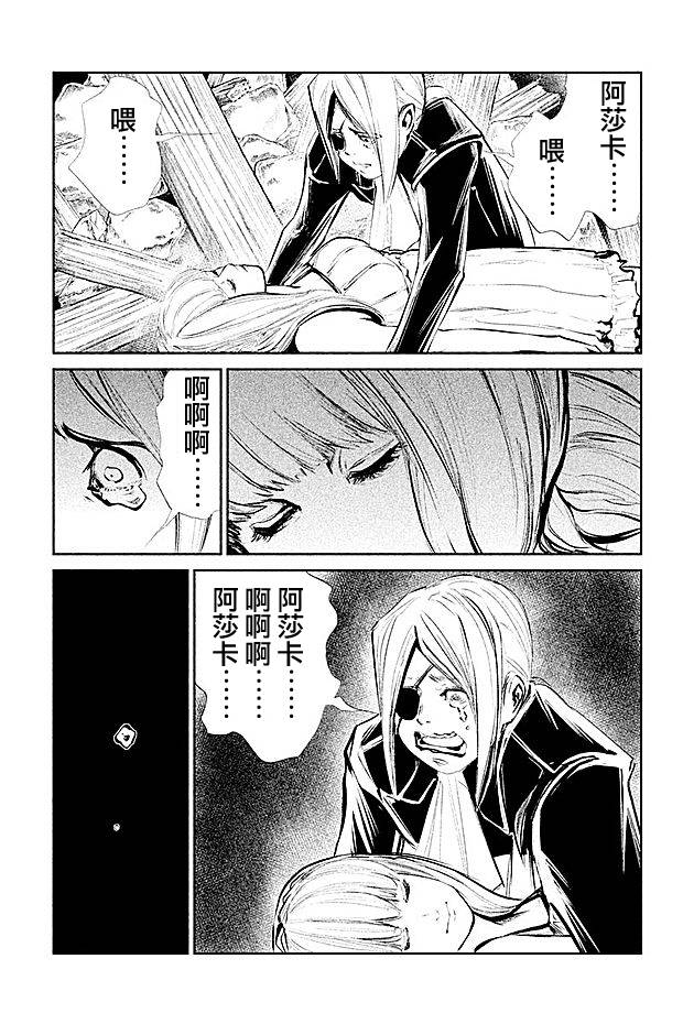 DFO死亡幻想歌剧韩漫全集-第24话无删减无遮挡章节图片 
