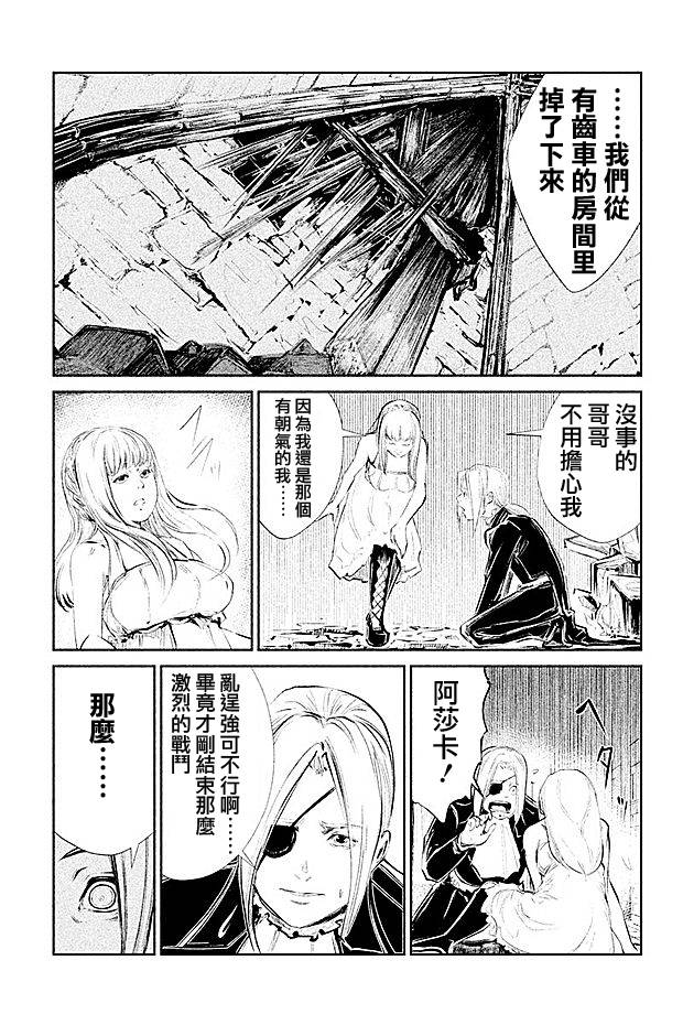 DFO死亡幻想歌剧韩漫全集-第24话无删减无遮挡章节图片 
