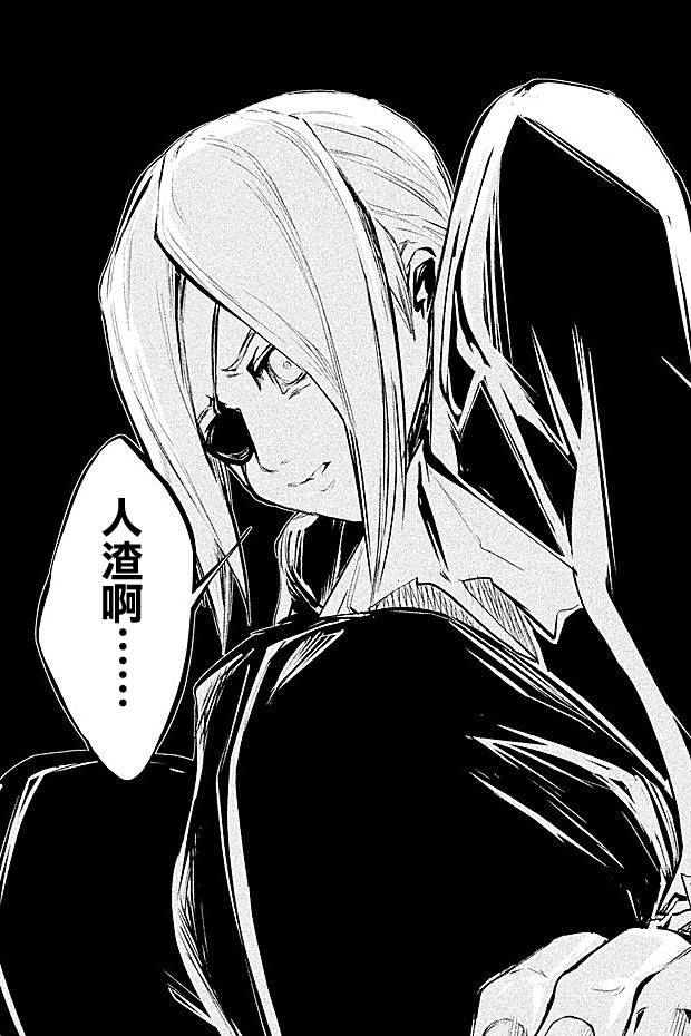 DFO死亡幻想歌剧韩漫全集-第24话无删减无遮挡章节图片 