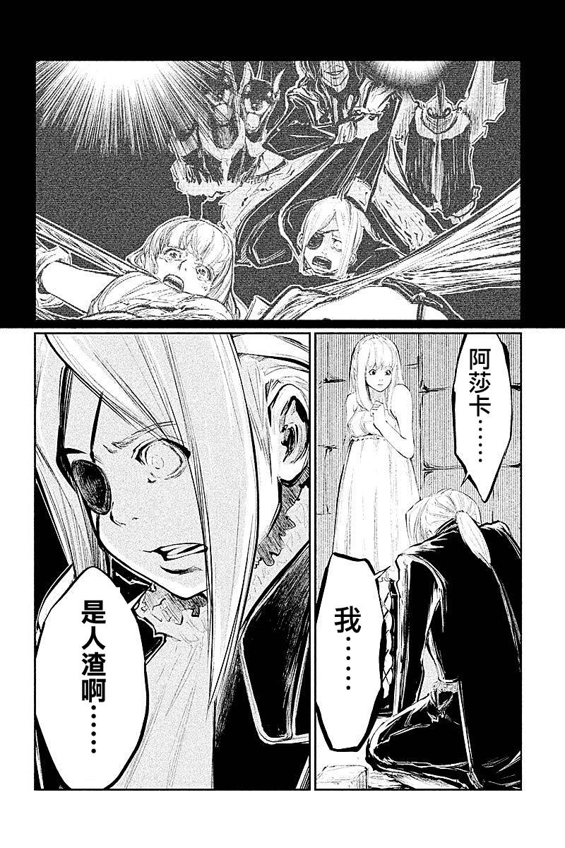 DFO死亡幻想歌剧韩漫全集-第24话无删减无遮挡章节图片 