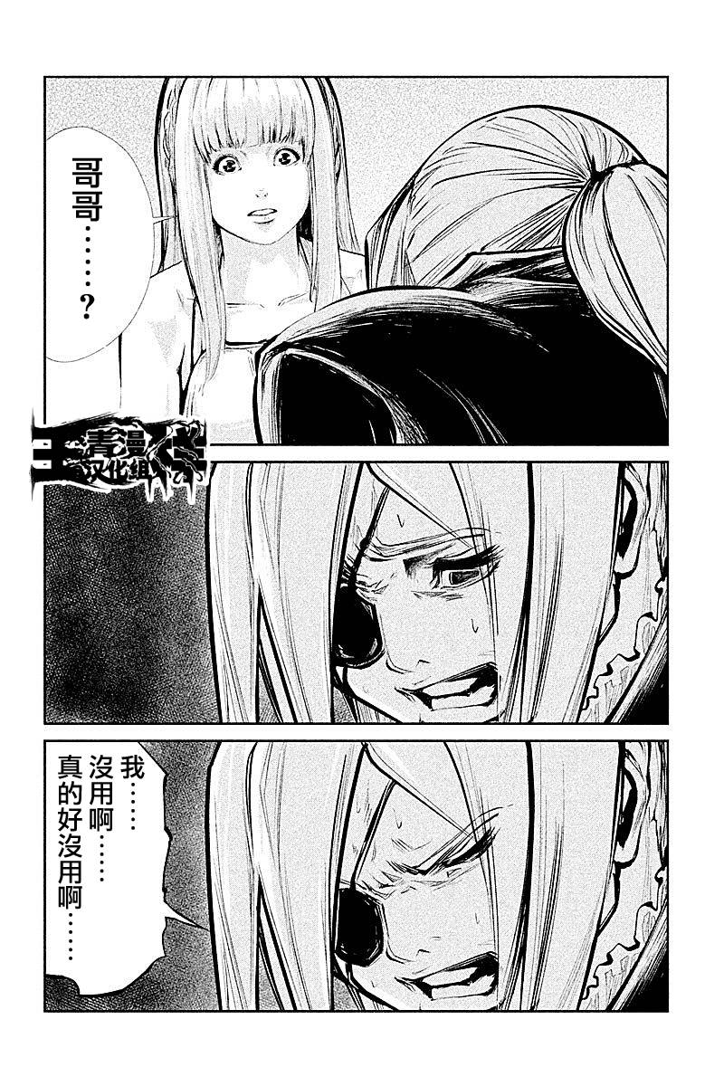 DFO死亡幻想歌剧韩漫全集-第24话无删减无遮挡章节图片 