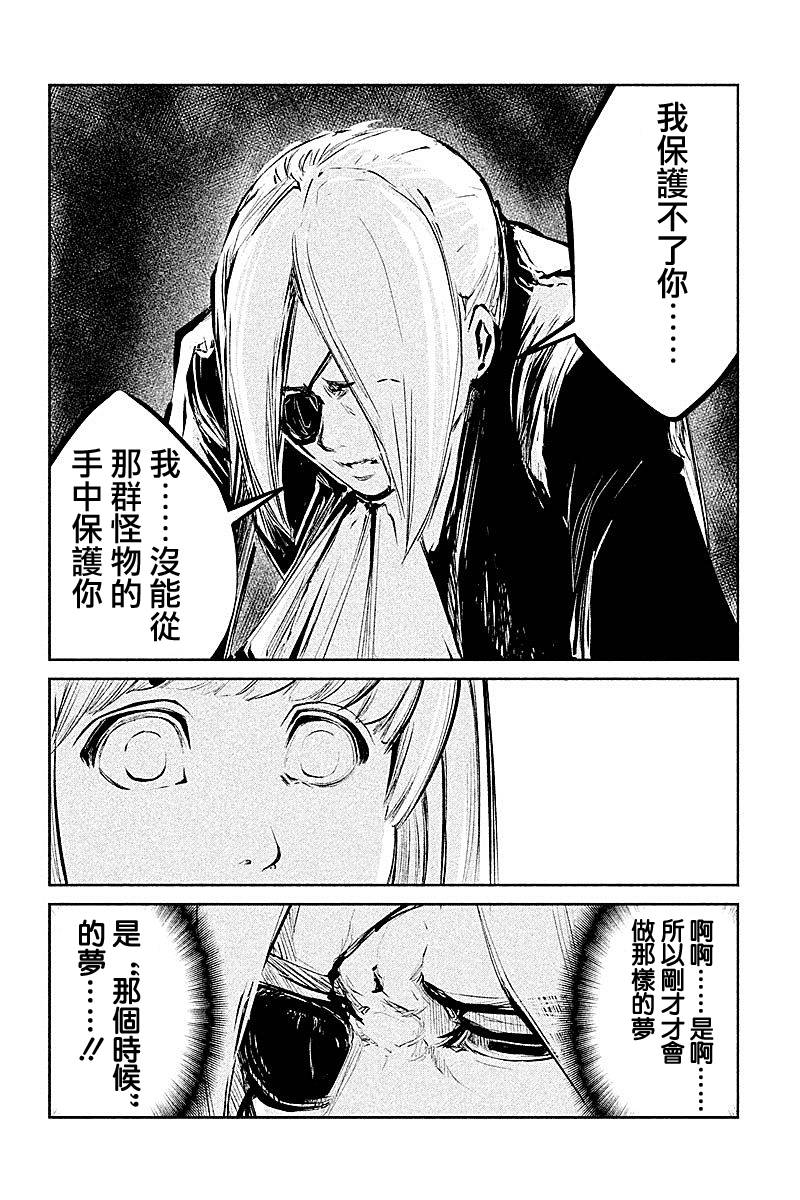 DFO死亡幻想歌剧韩漫全集-第24话无删减无遮挡章节图片 