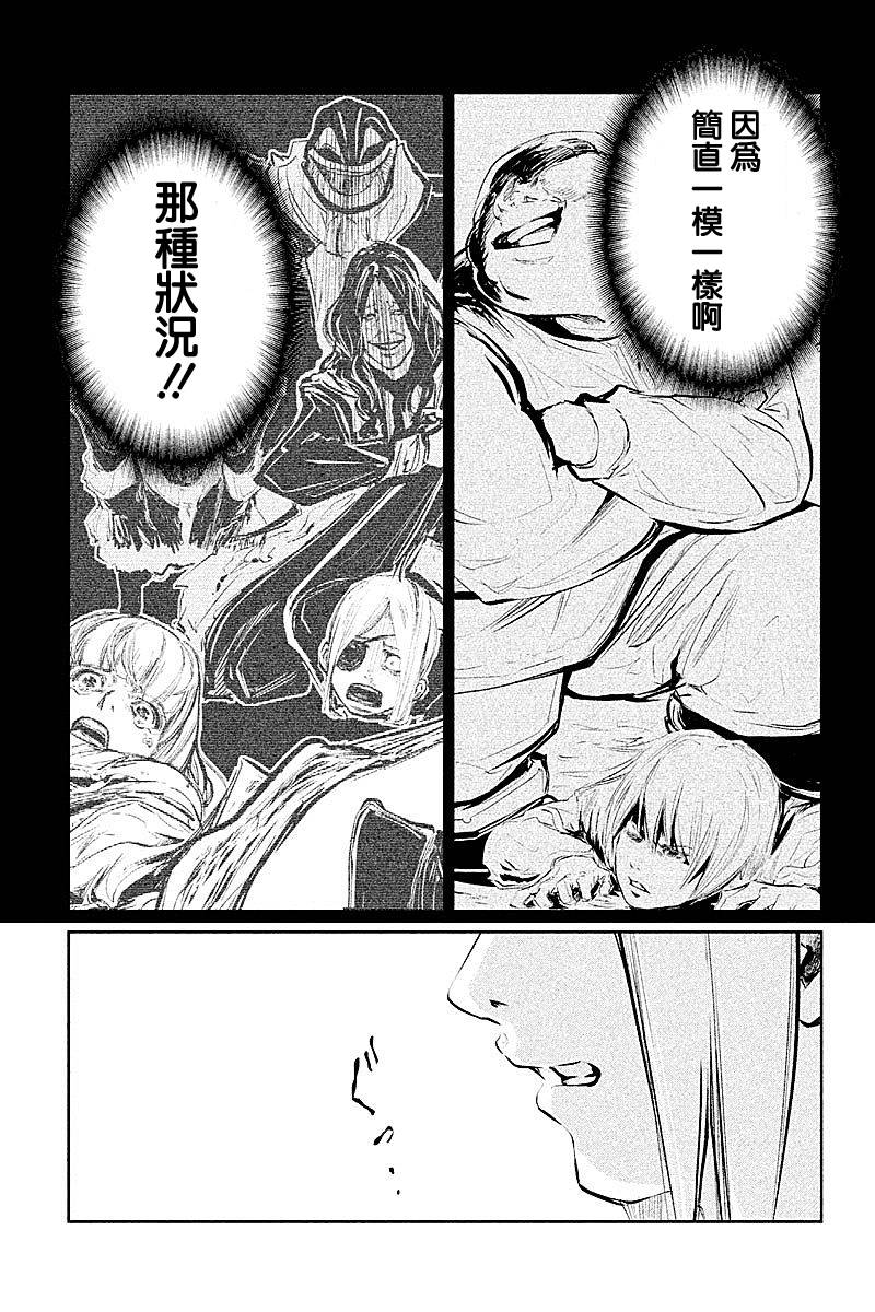 DFO死亡幻想歌剧韩漫全集-第24话无删减无遮挡章节图片 