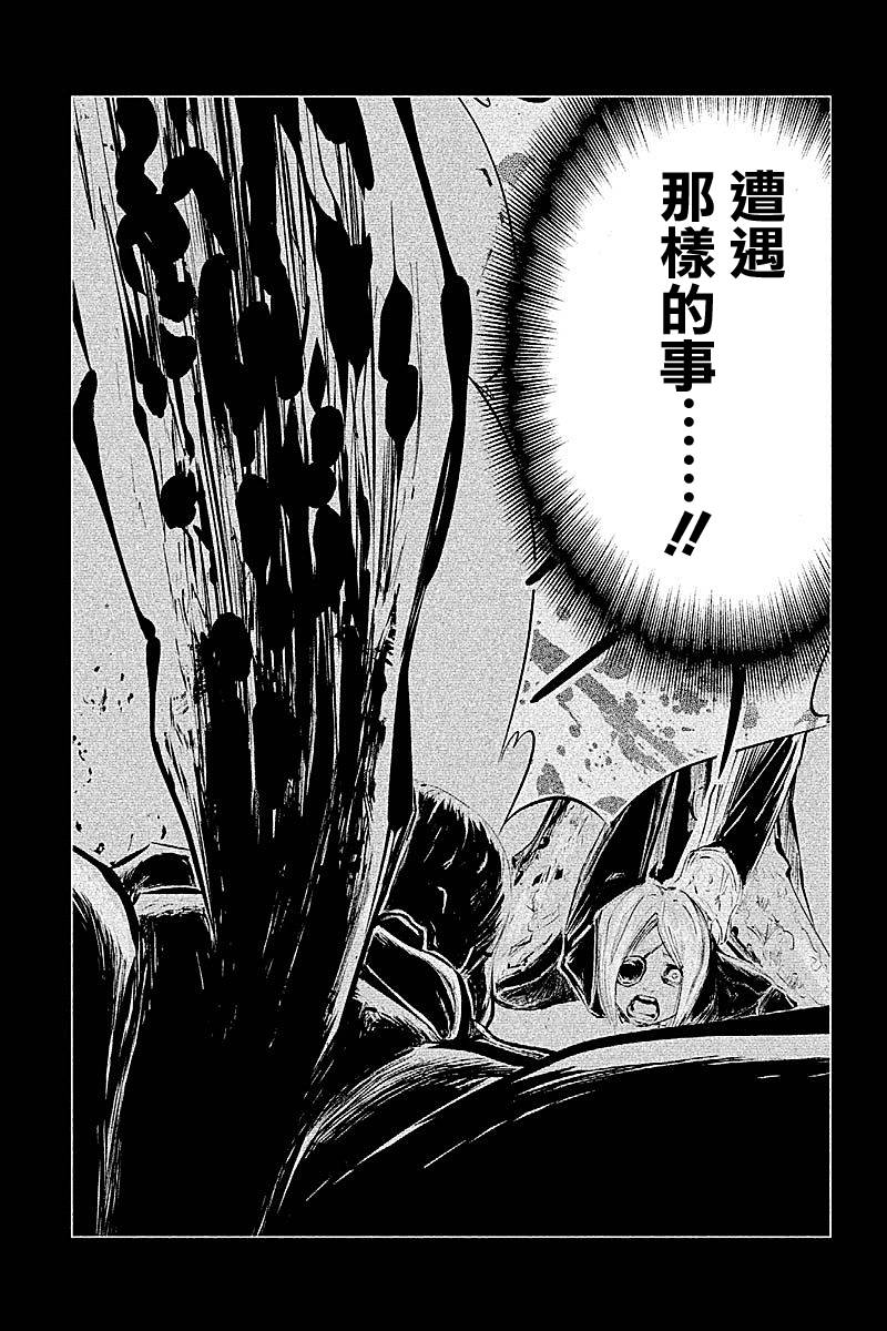 DFO死亡幻想歌剧韩漫全集-第24话无删减无遮挡章节图片 
