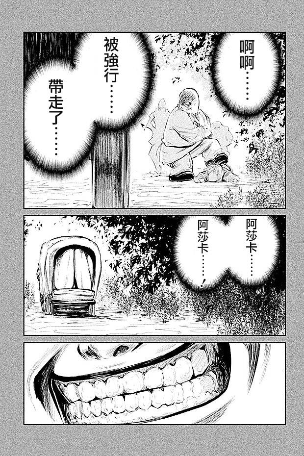 DFO死亡幻想歌剧韩漫全集-第24话无删减无遮挡章节图片 