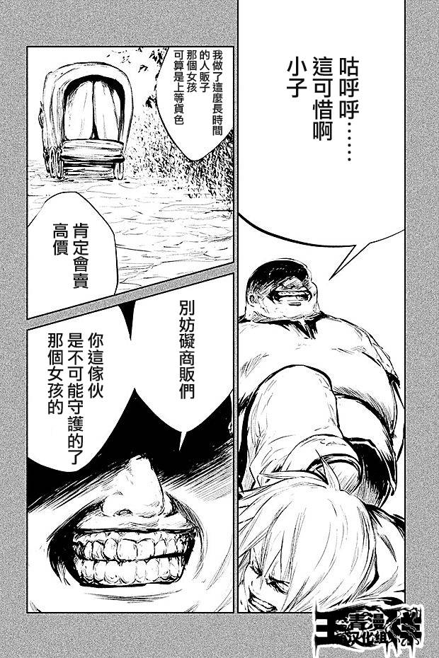DFO死亡幻想歌剧韩漫全集-第24话无删减无遮挡章节图片 