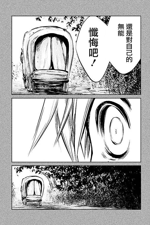 DFO死亡幻想歌剧韩漫全集-第24话无删减无遮挡章节图片 