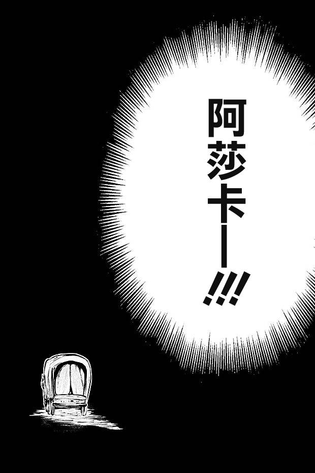 DFO死亡幻想歌剧韩漫全集-第24话无删减无遮挡章节图片 