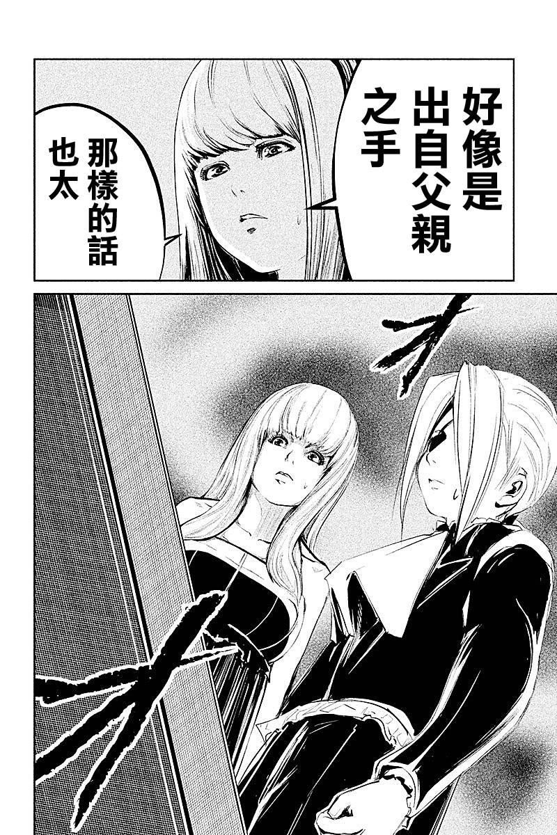 DFO死亡幻想歌剧韩漫全集-第25话无删减无遮挡章节图片 