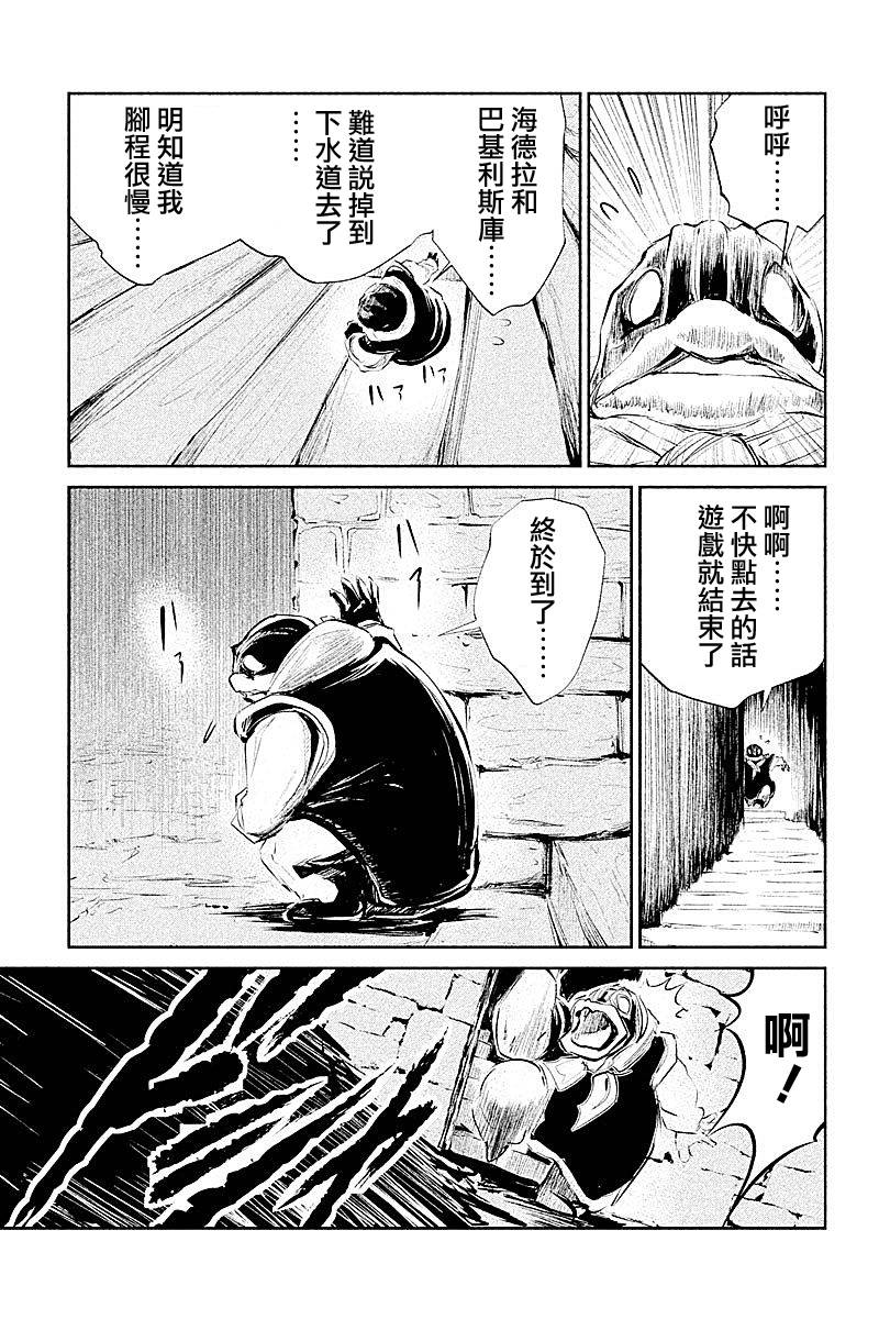 DFO死亡幻想歌剧韩漫全集-第25话无删减无遮挡章节图片 