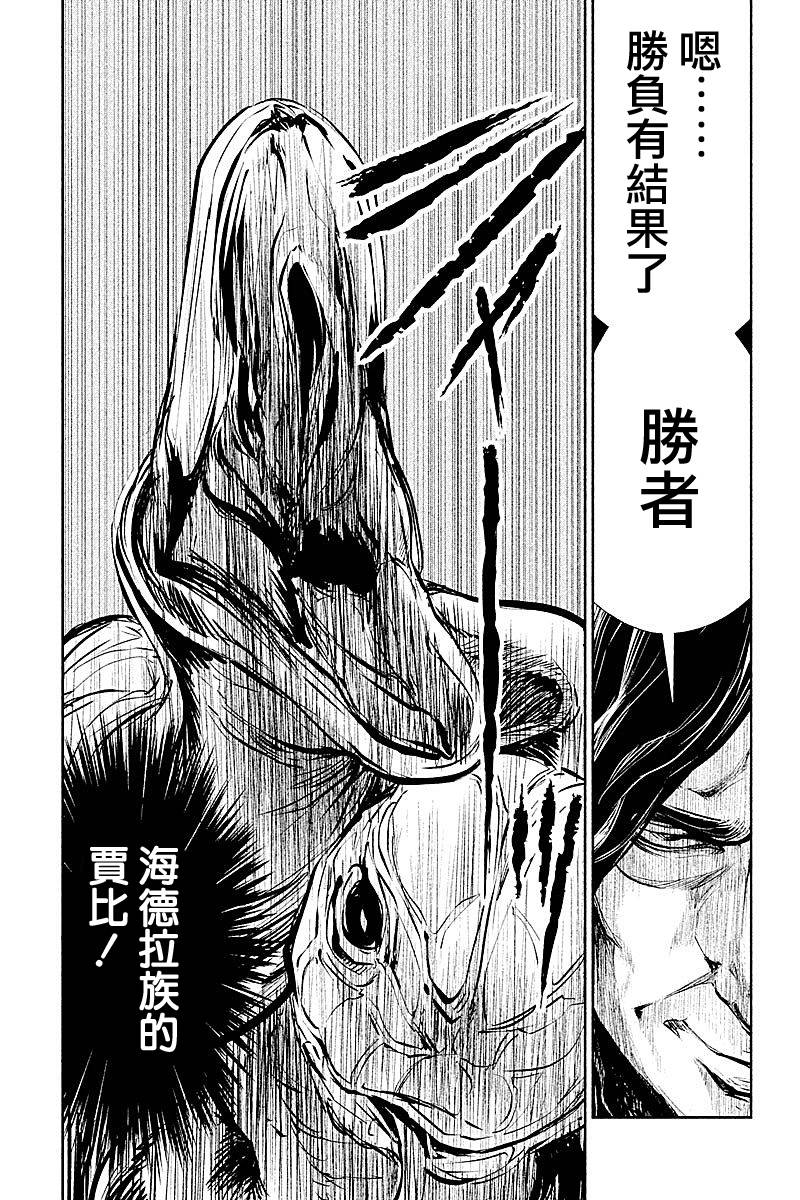 DFO死亡幻想歌剧韩漫全集-第25话无删减无遮挡章节图片 