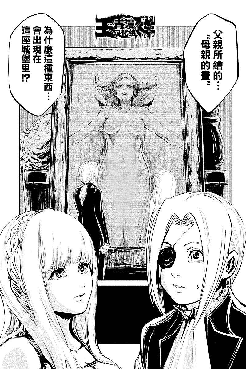 DFO死亡幻想歌剧韩漫全集-第25话无删减无遮挡章节图片 