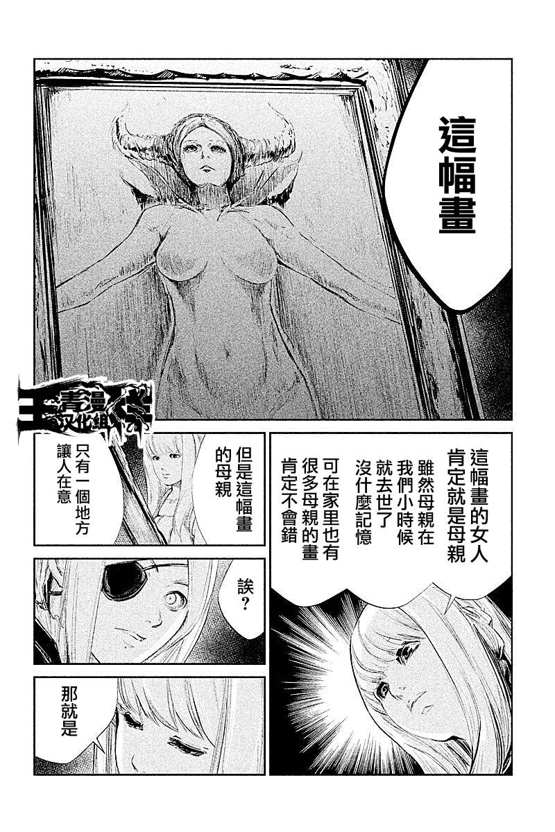DFO死亡幻想歌剧韩漫全集-第25话无删减无遮挡章节图片 