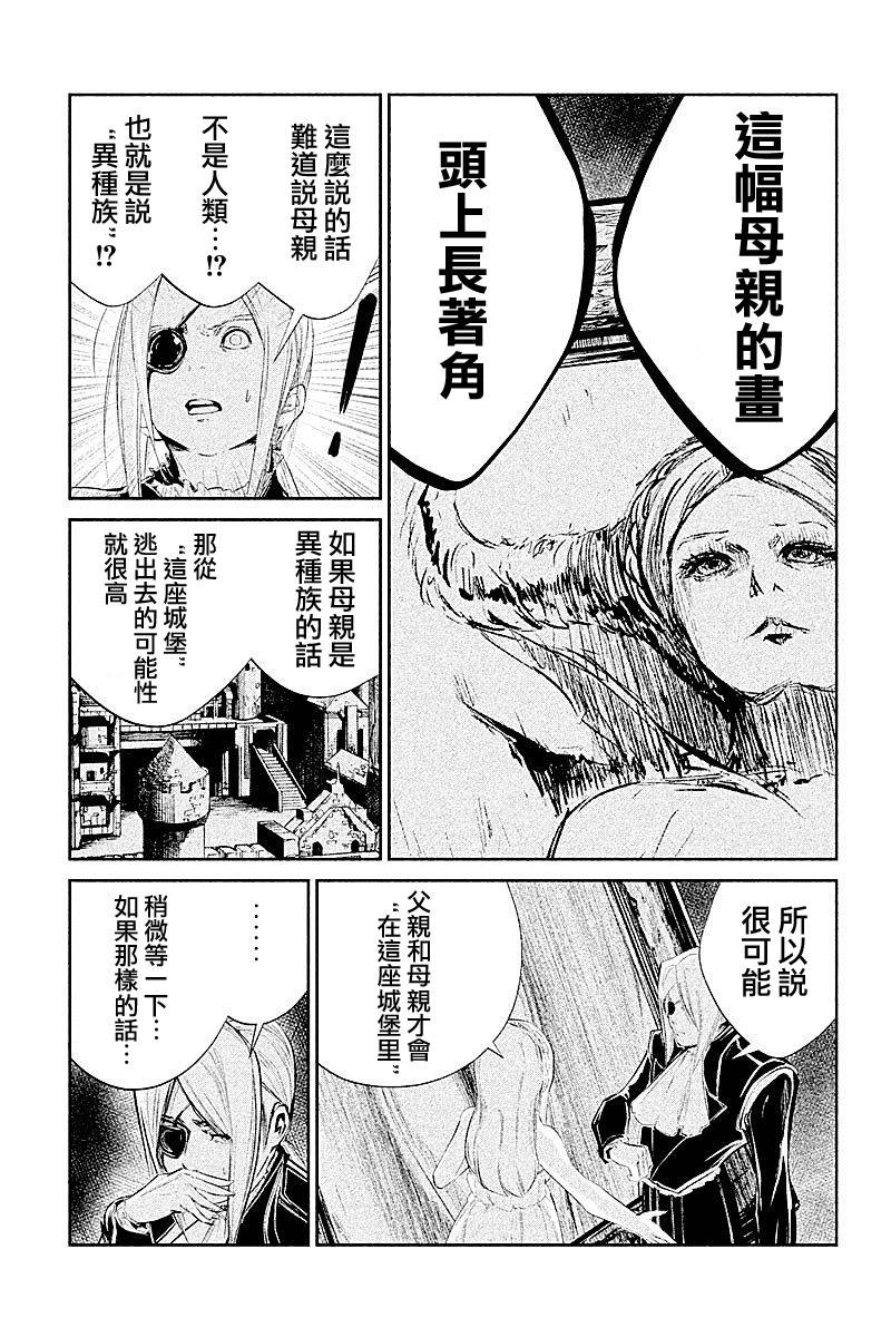 DFO死亡幻想歌剧韩漫全集-第25话无删减无遮挡章节图片 