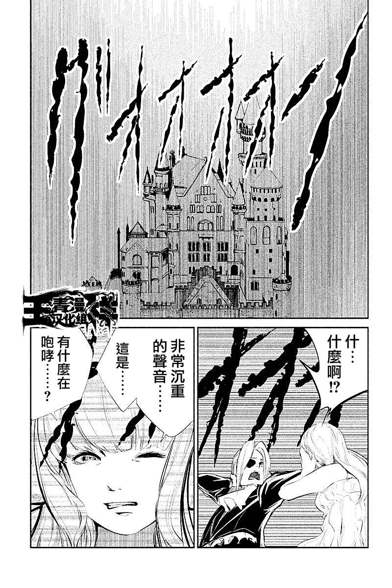 DFO死亡幻想歌剧韩漫全集-第25话无删减无遮挡章节图片 