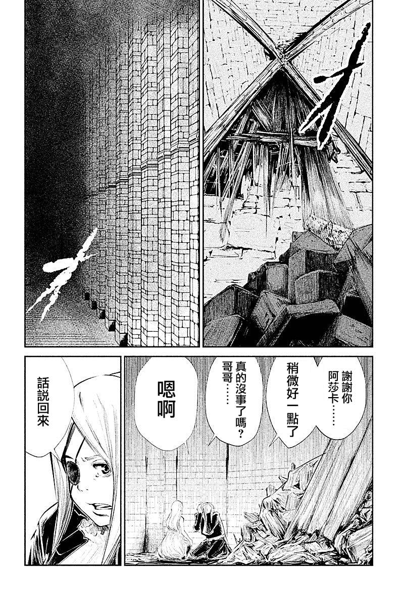 DFO死亡幻想歌剧韩漫全集-第25话无删减无遮挡章节图片 