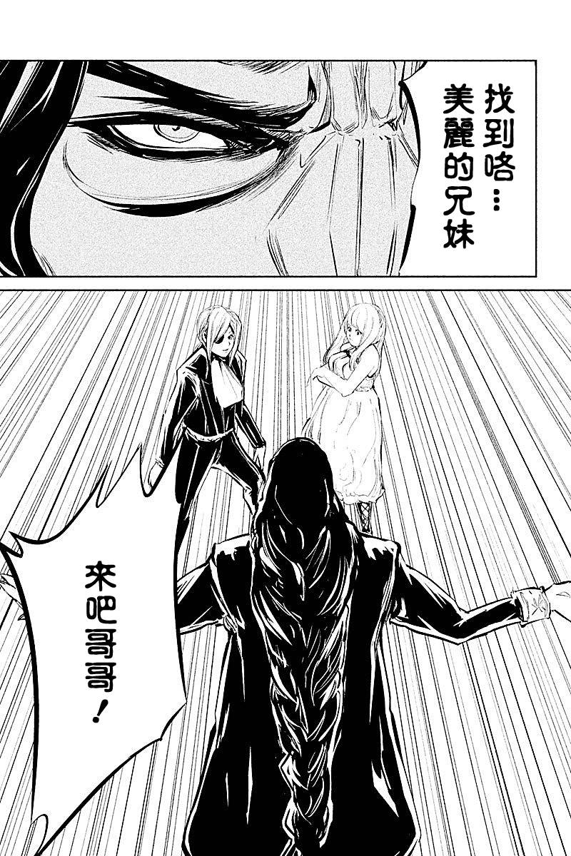 DFO死亡幻想歌剧韩漫全集-第25话无删减无遮挡章节图片 