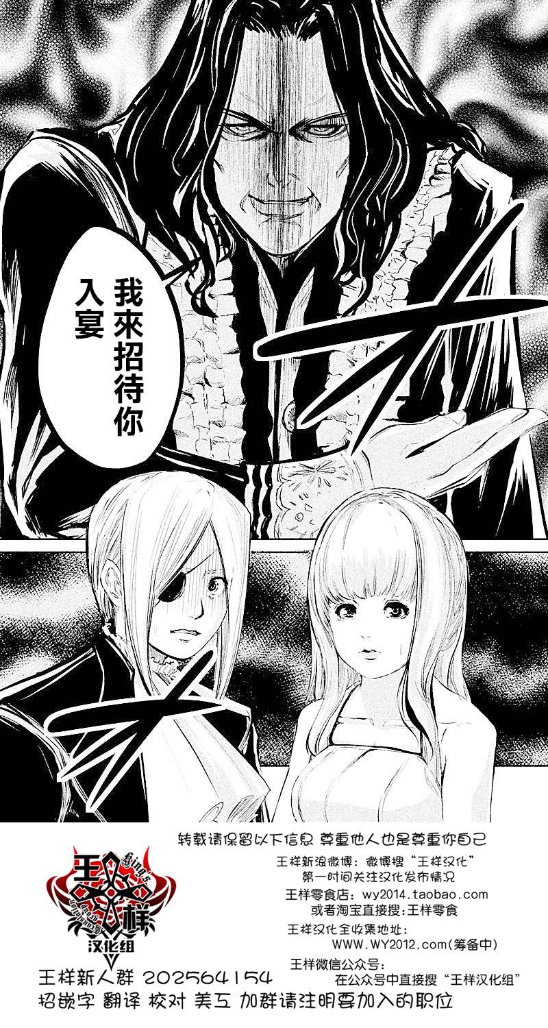 DFO死亡幻想歌剧韩漫全集-第25话无删减无遮挡章节图片 