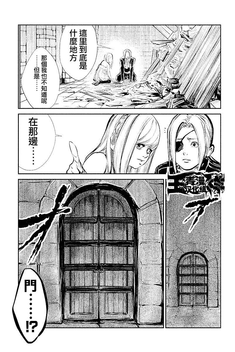 DFO死亡幻想歌剧韩漫全集-第25话无删减无遮挡章节图片 