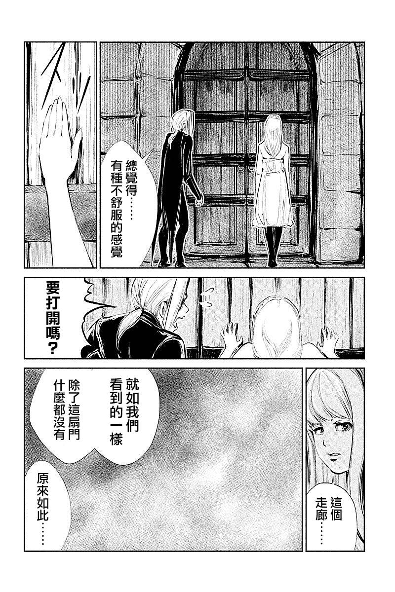 DFO死亡幻想歌剧韩漫全集-第25话无删减无遮挡章节图片 