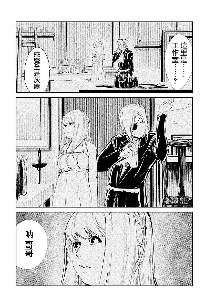 DFO死亡幻想歌剧韩漫全集-第25话无删减无遮挡章节图片 